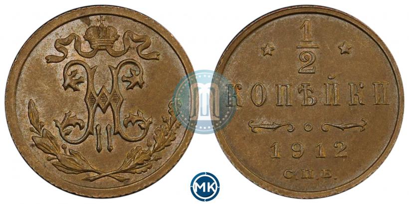 Picture 1/2 kopeck 1912 year СПБ 
