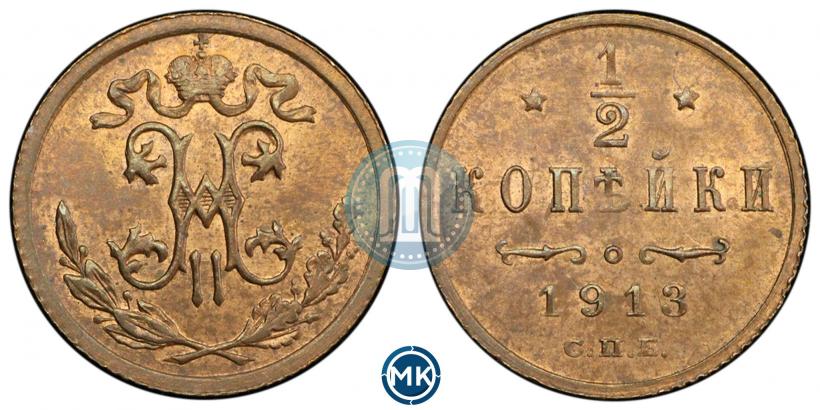 Picture 1/2 kopeck 1913 year СПБ 