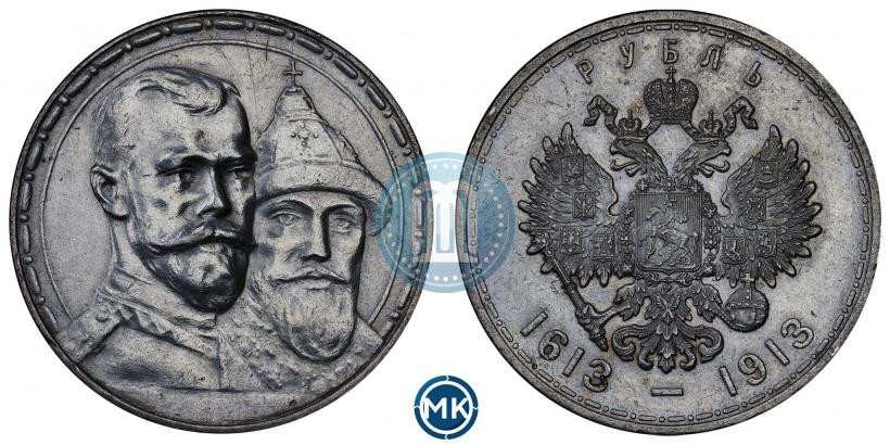 Picture 1 rouble 1913 year (ВС) "In commemoration of tercentenary of Romanov's dynasty"