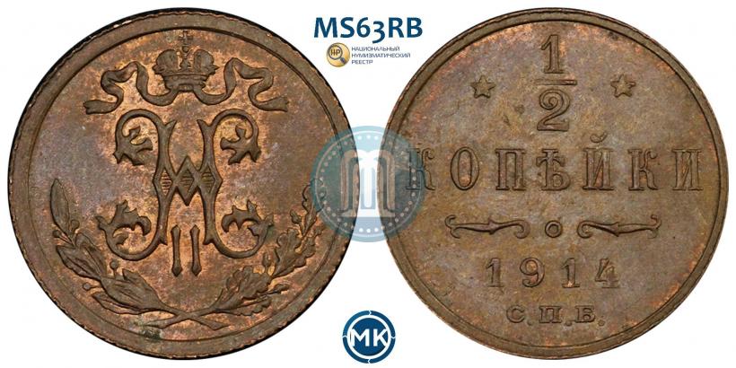 Picture 1/2 kopeck 1914 year СПБ 