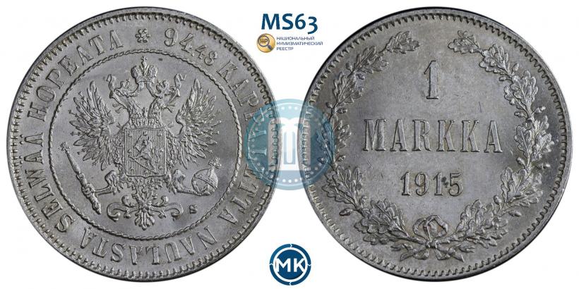 Фото 1 марка 1915 года S 