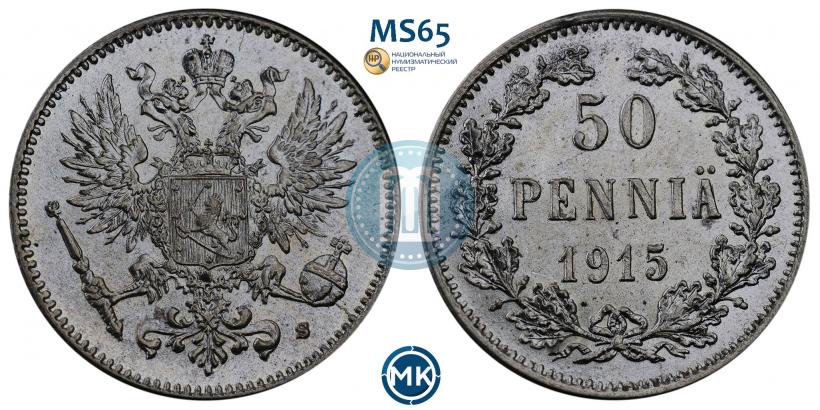 Фото 50 пенни 1915 года S 