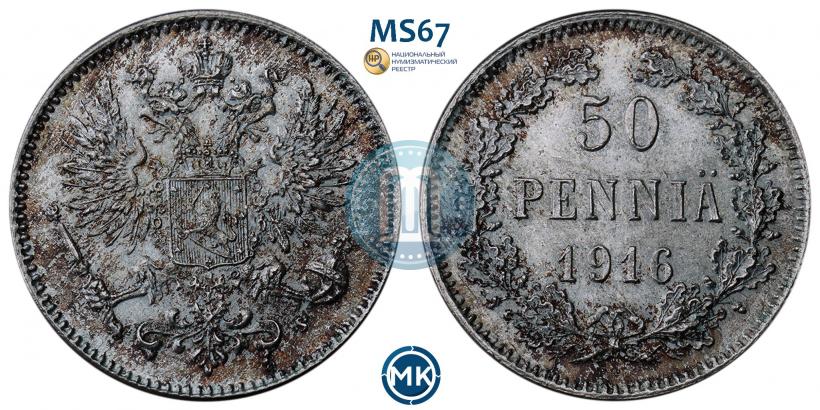 Фото 50 пенни 1916 года S 