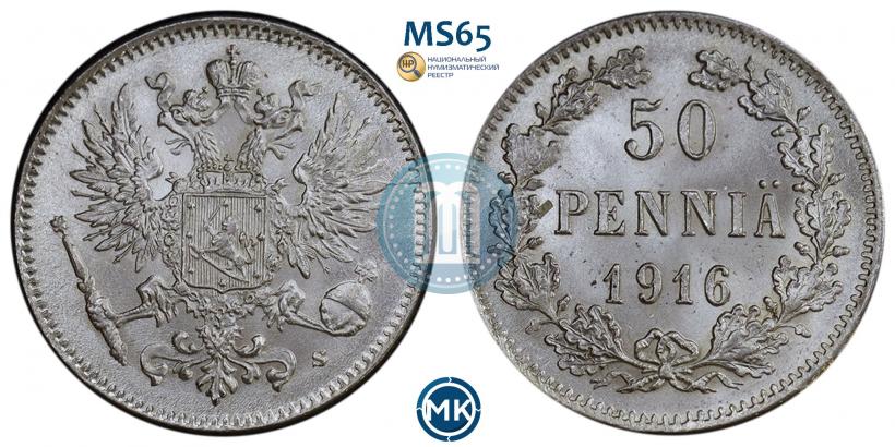 Фото 50 пенни 1916 года S 