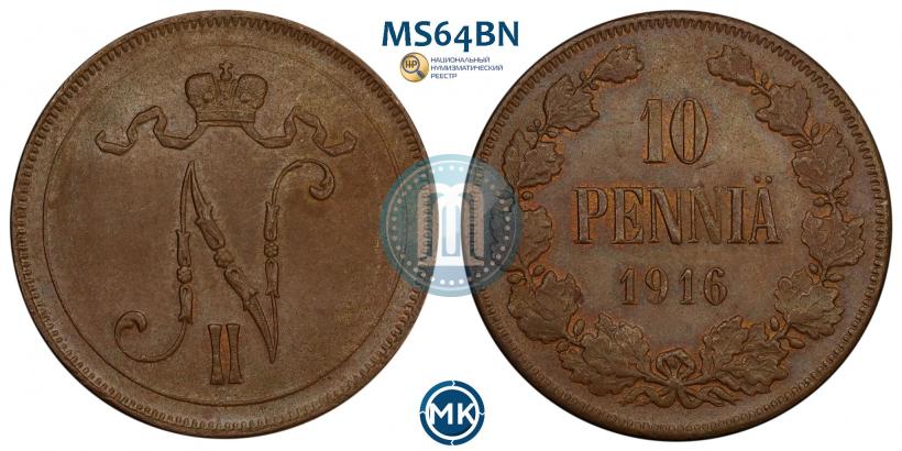 Фото 10 пенни 1916 года  