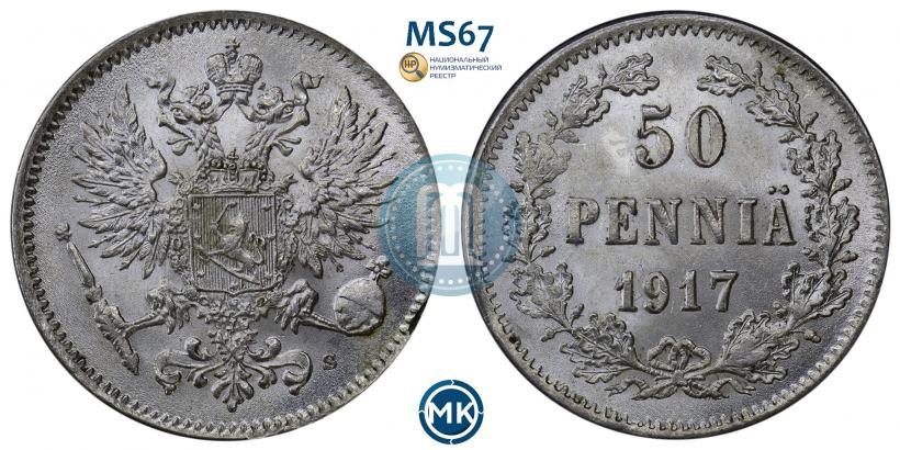 Фото 50 пенни 1917 года S 