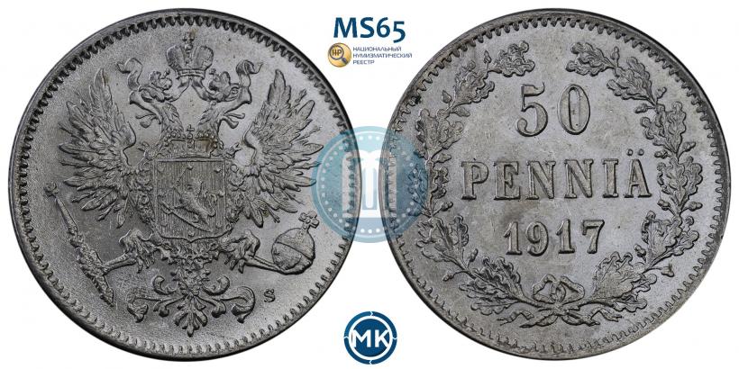 Фото 50 пенни 1917 года S 