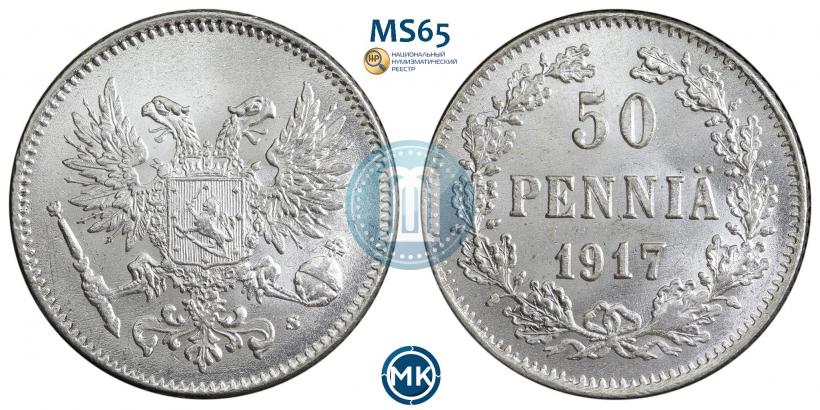 Фото 50 пенни 1917 года S 