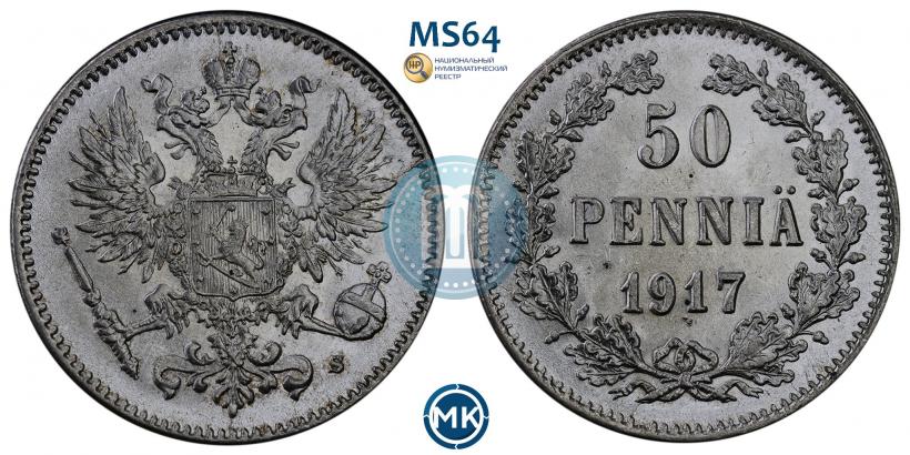 Фото 50 пенни 1917 года S 