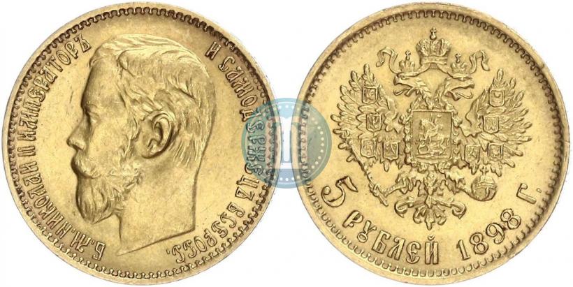 Picture 5 roubles 1898 year (АГ) 