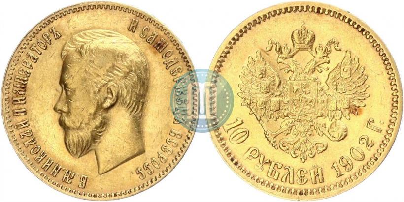 Picture 10 roubles 1902 year (АР) 