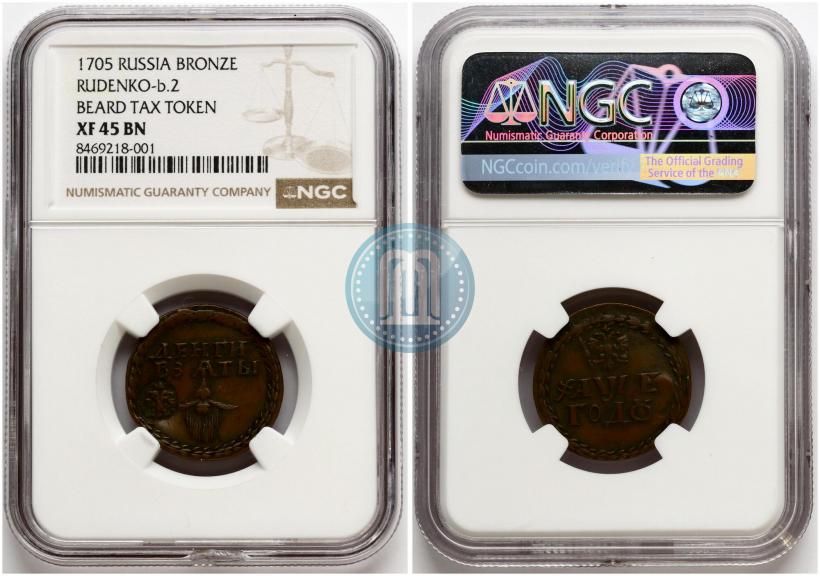 Фото Бородовой знак 1705 года  "С надчеканом"