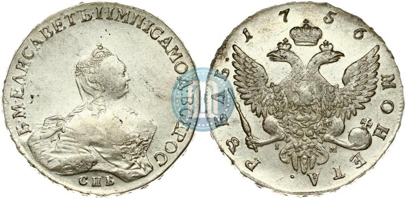 Фото 1 рубль 1756 года СПБ-IМ 