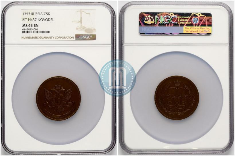 Фото 5 копеек 1757 года  