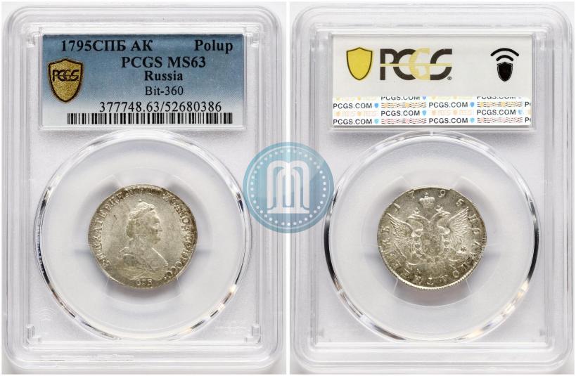 Фото Полуполтинник 1795 года СПБ-АК 