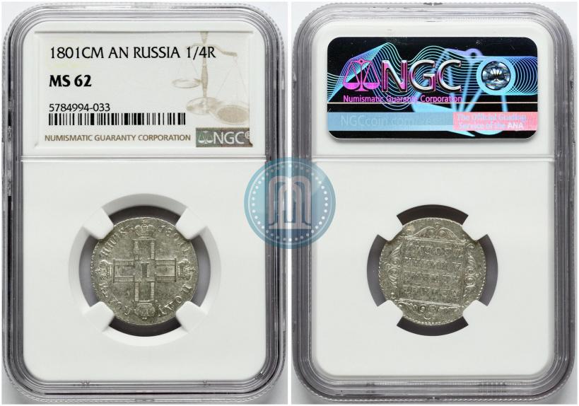 Фото Полуполтинник 1801 года СМ-АИ 