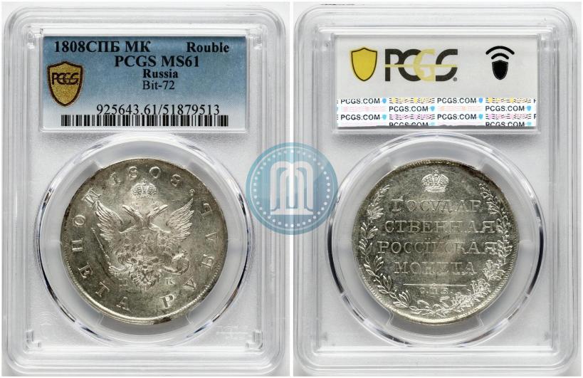 Фото 1 рубль 1808 года СПБ-МК 