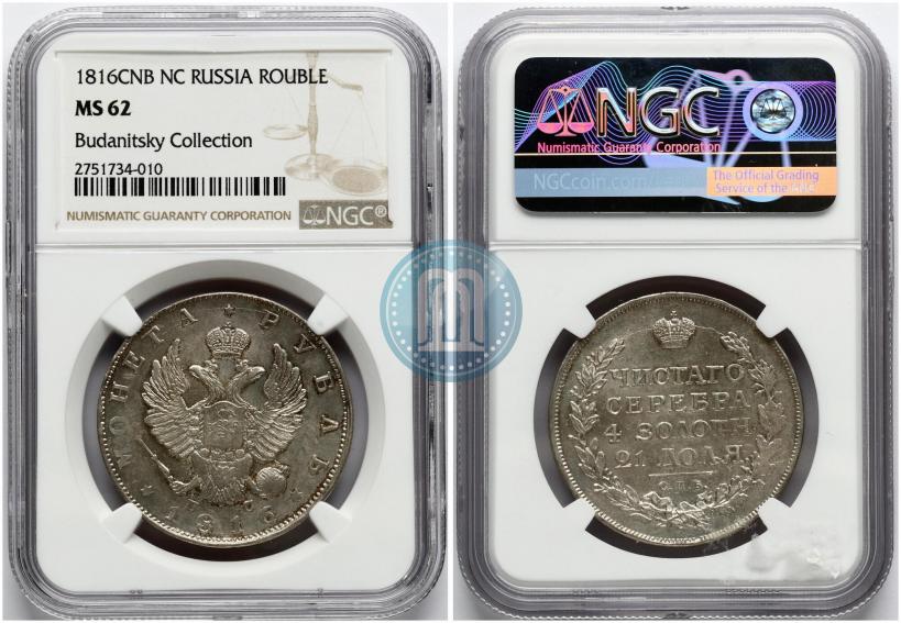 Фото 1 рубль 1816 года СПБ-ПС 