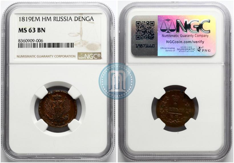 Фото Деньга 1819 года ЕМ-НМ 