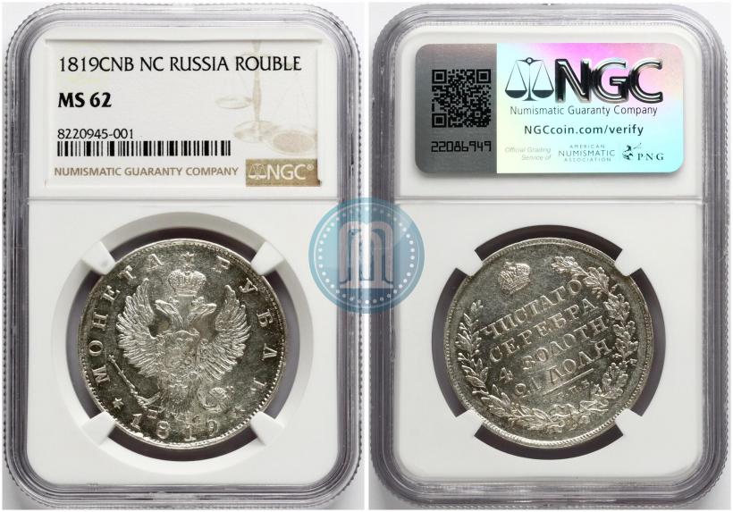 Фото 1 рубль 1819 года СПБ-ПС 