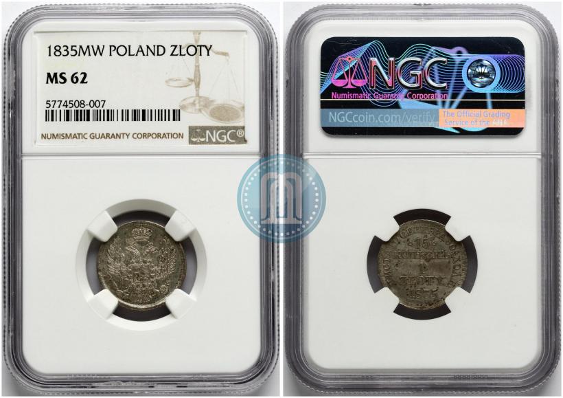 Фото 15 копеек - 1 злотый 1835 года MW 