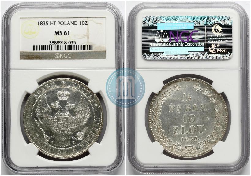 Фото 1,5 рубля - 10 злотых 1835 года НГ 