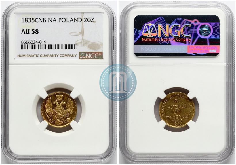 Фото 3 рубля - 20 злотых 1835 года СПБ-ПД 