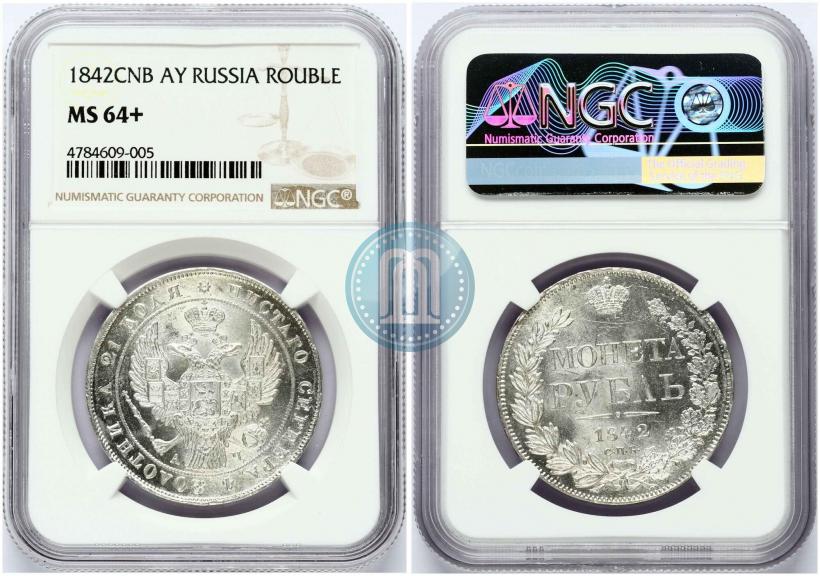 Фото 1 рубль 1842 года СПБ-АЧ 