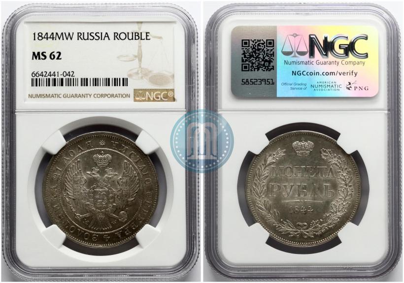Фото 1 рубль 1844 года MW 