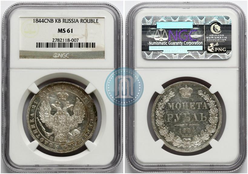 Фото 1 рубль 1844 года СПБ-КБ 