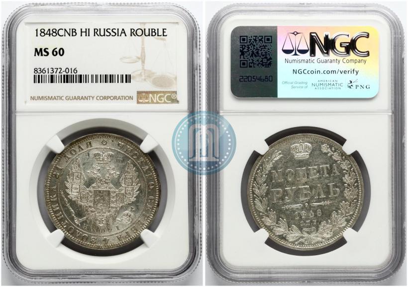 Фото 1 рубль 1848 года СПБ-HI 