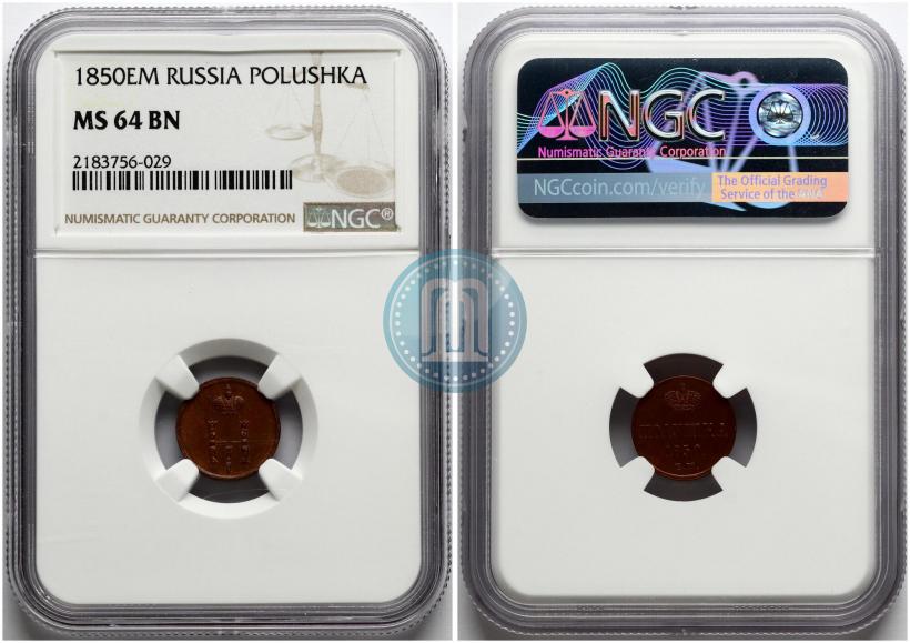 Фото Полушка 1850 года ЕМ 