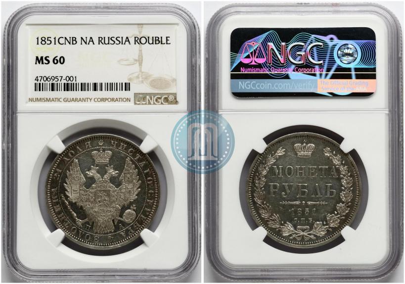 Фото 1 рубль 1851 года СПБ-ПА 