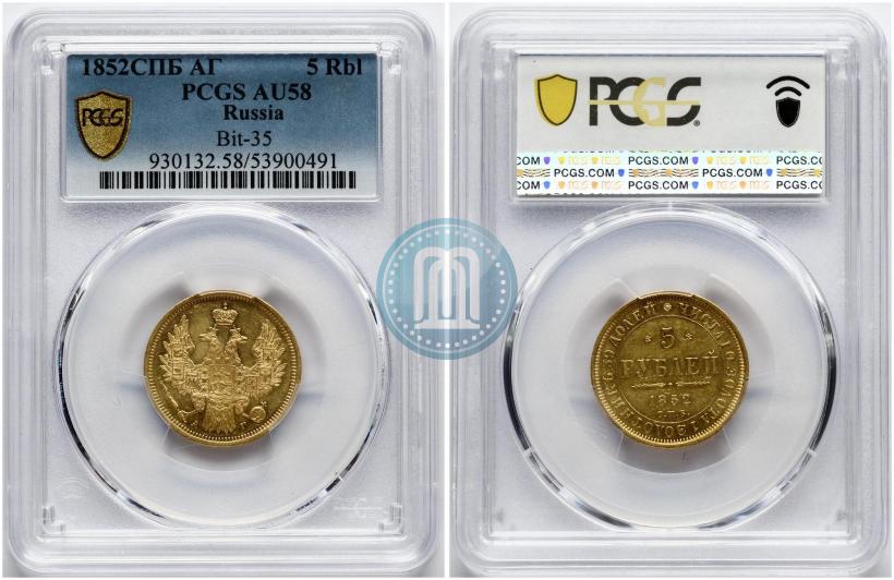Фото 5 рублей 1852 года СПБ-АГ 