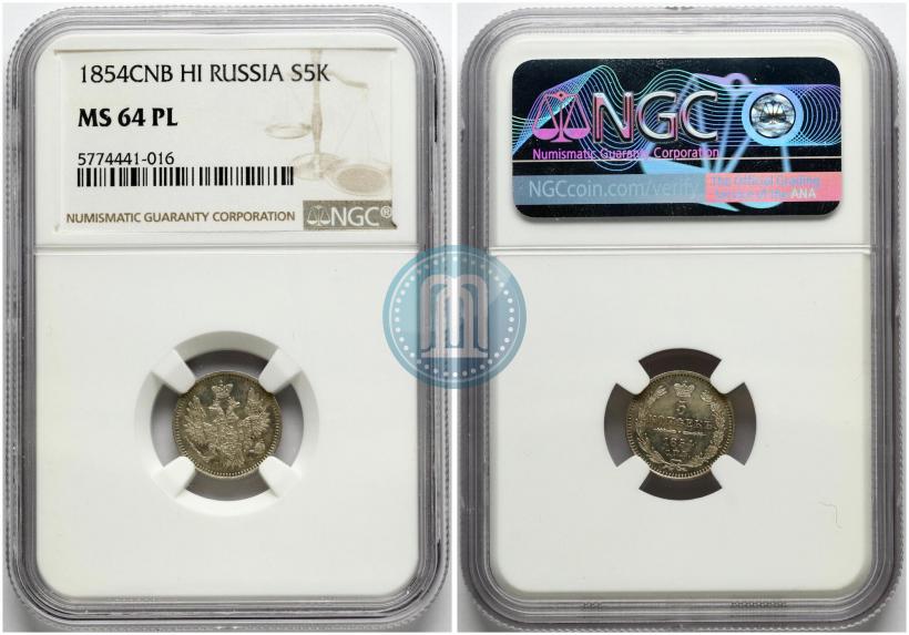 Фото 5 копеек 1854 года СПБ-HI 