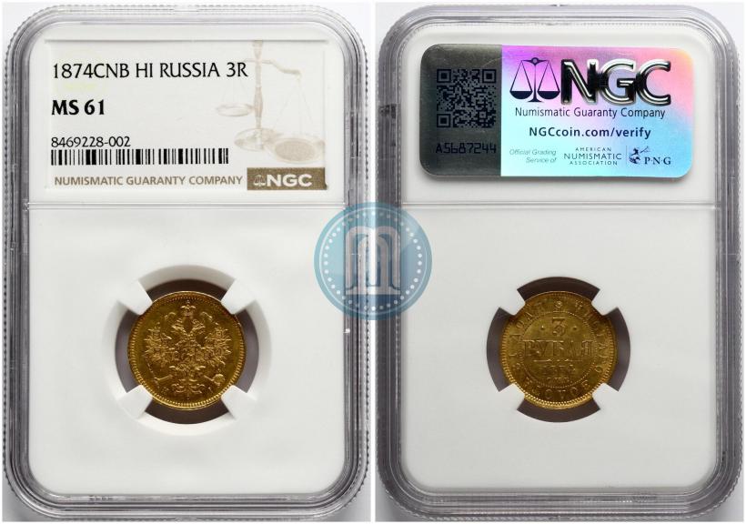 Фото 3 рубля 1874 года СПБ-HI 