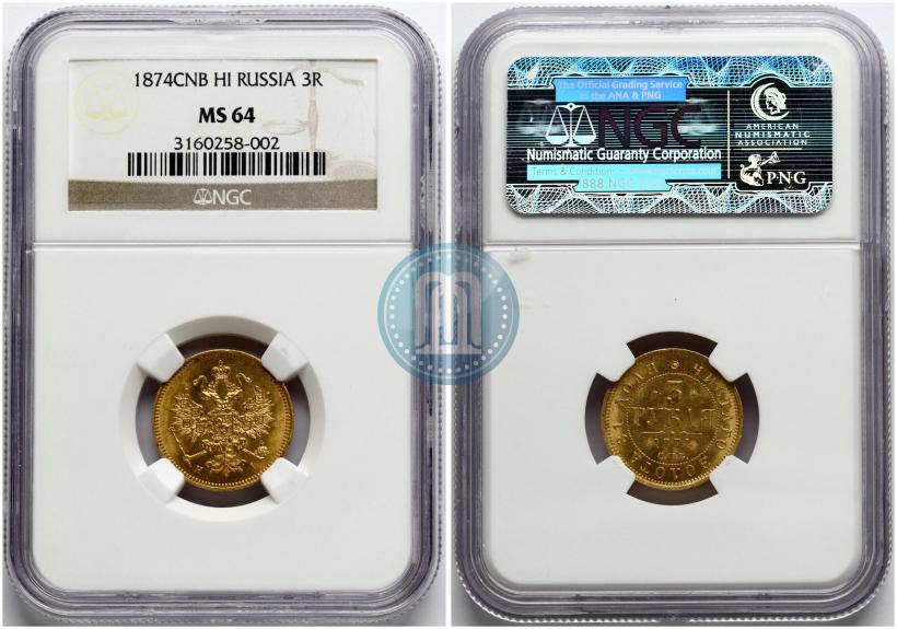 Фото 3 рубля 1874 года СПБ-HI 