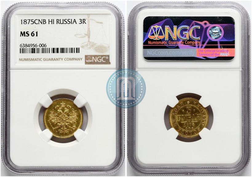 Фото 3 рубля 1875 года СПБ-HI 