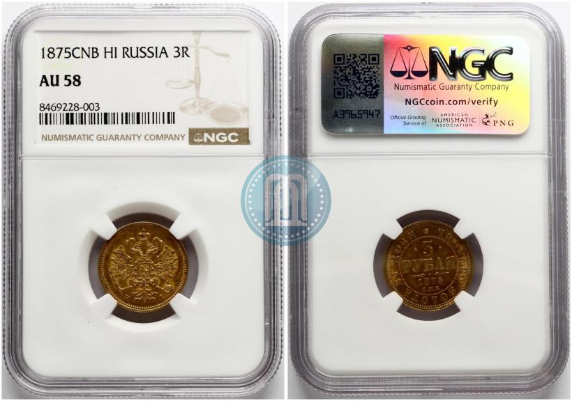 Фото 3 рубля 1875 года СПБ-HI 