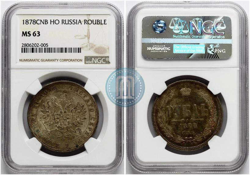 Фото 1 рубль 1878 года СПБ-НФ 