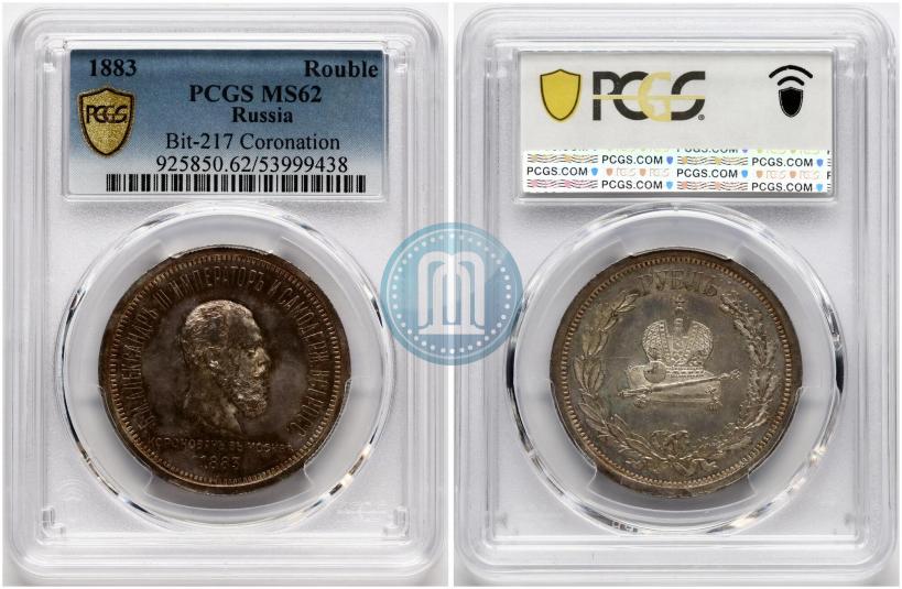 Фото 1 рубль 1883 года ЛШ "В память Коронации Императора Александра III"