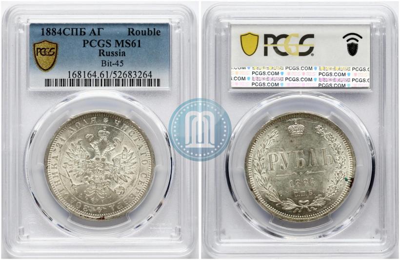Фото 1 рубль 1884 года СПБ-АГ 