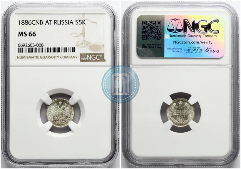 Фото 5 копеек 1886 года СПБ-АГ 