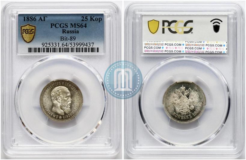 Фото 25 копеек 1886 года (АГ) 