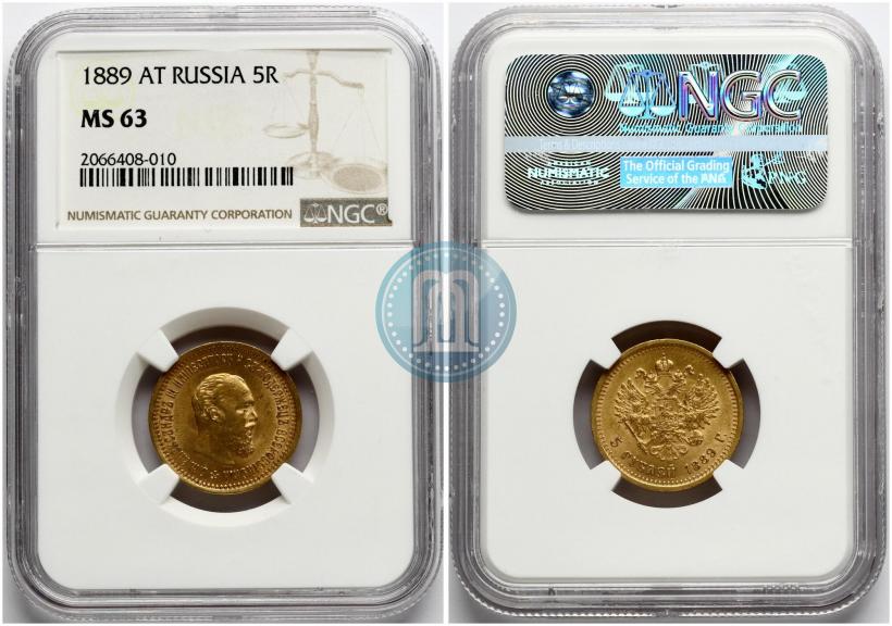 Фото 5 рублей 1889 года (АГ) 