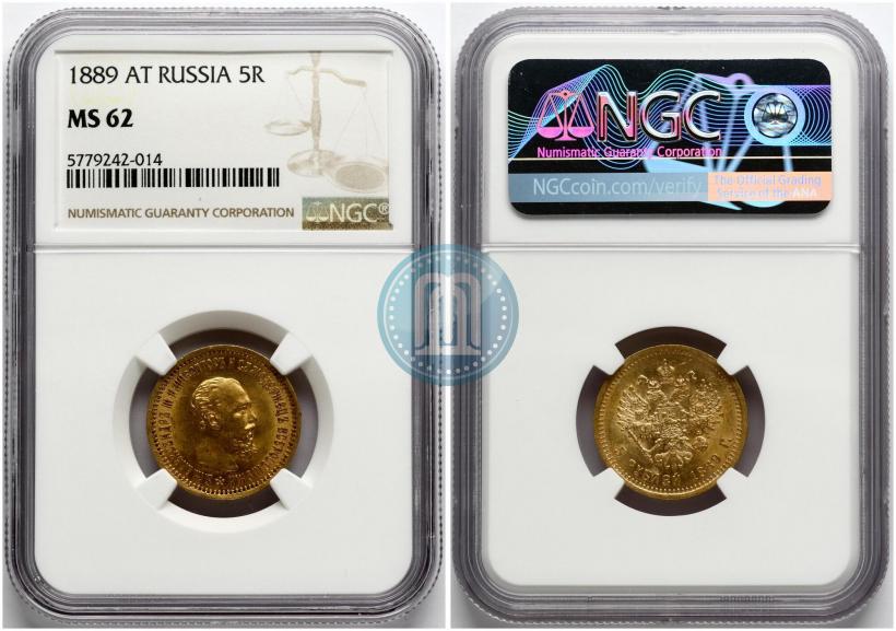 Фото 5 рублей 1889 года (АГ) 