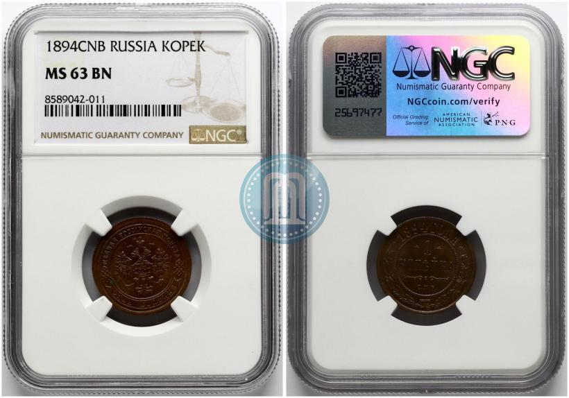 Фото 1 копейка 1894 года СПБ 