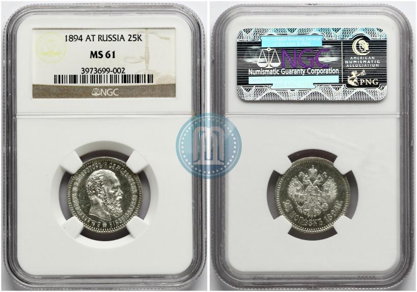 Фото 25 копеек 1894 года (АГ) 
