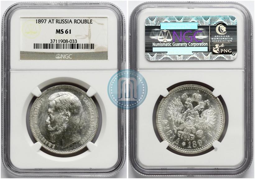 Фото 1 рубль 1897 года (АГ) 