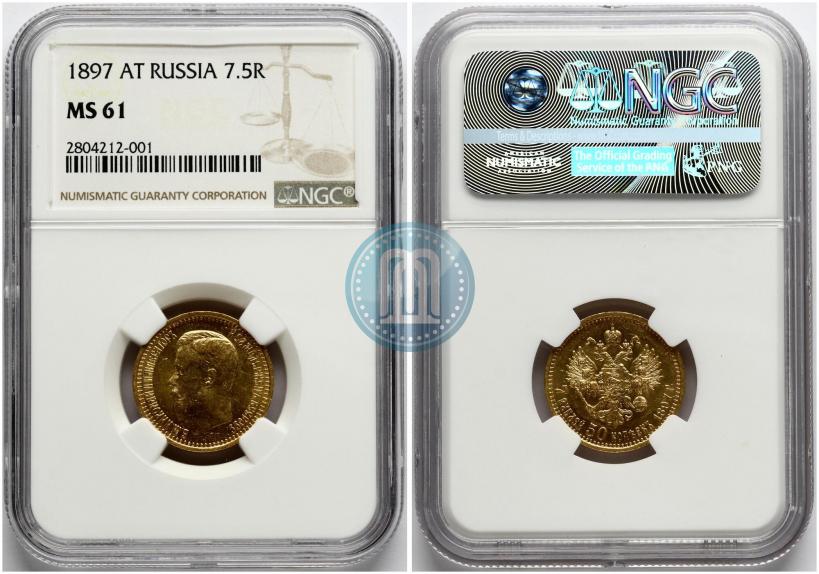 Фото 7,5 рублей 1897 года (АГ) 